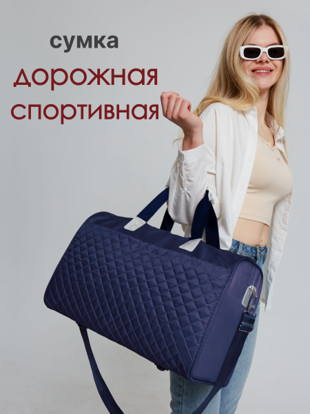 Сумка дорожная женская и мужская спортивная ручная кладь купить на OZON ...