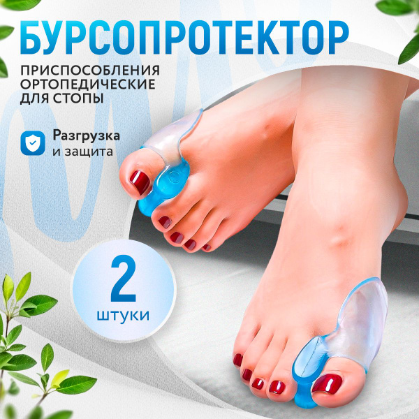 Фиксатор для большого пальца ноги, вальгусный корректор, бандаж ...