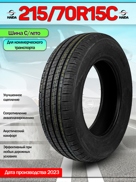 Шины для легковых автомобилей Haida Group 215/70 15 На любой сезон ...