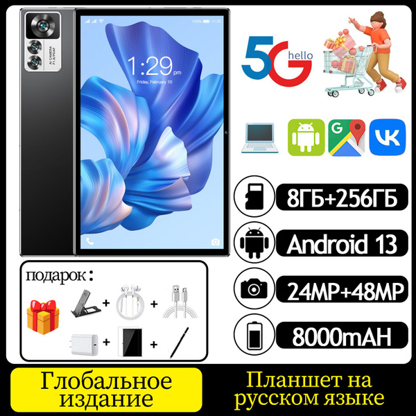 Купить планшет Android 12 Tablet-12sPro с поддержкой русского языка ...