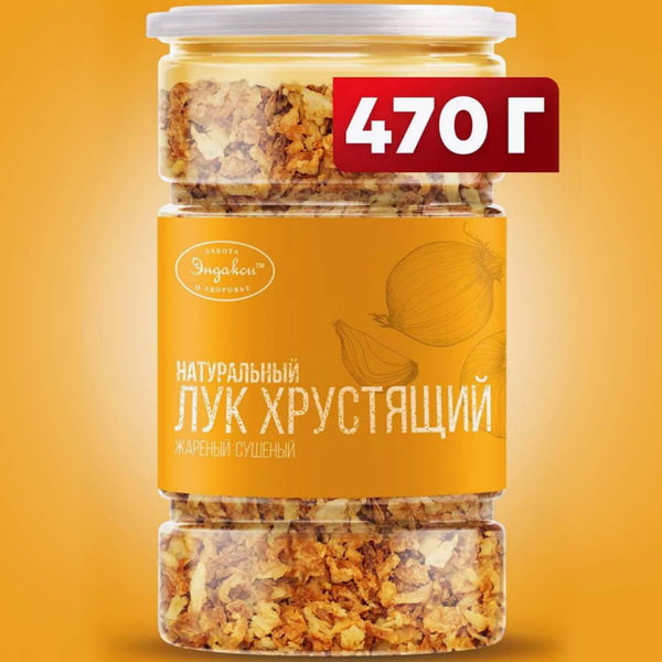 Лук сушеный жареный хрустящий 470 г купить на OZON по низкой цене ...
