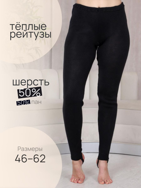 Рейтузы Ивелена - купить с доставкой по выгодным ценам в интернет ...