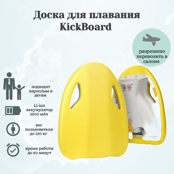 Hyper Gogo Подводный буксировщик - купить с доставкой по выгодным ценам ...