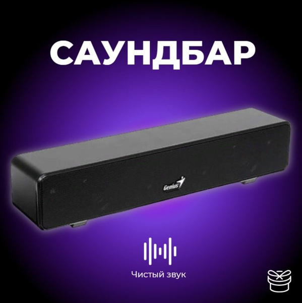 Вопросы и ответы о Саундбар для компьютера, цвет: черный – OZON ...
