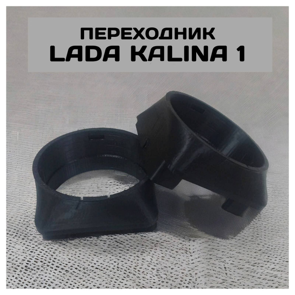 Переходник дефлектора для LADA Kalina-1 под LADA Granta дефлектор (2шт ...