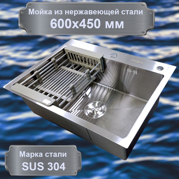Мойка врезная PR-60453 размер 60х45 см, толщина 3,0 х 1,2 мм ,большой ...