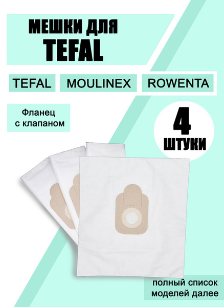 Пылесборник, 5 л купить по доступной цене с доставкой в интернет ...
