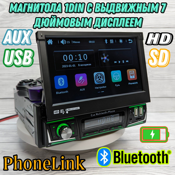 Магнитола 1DIN с выдвижным сенсорным 7 дюймовым HD дисплеем купить на ...