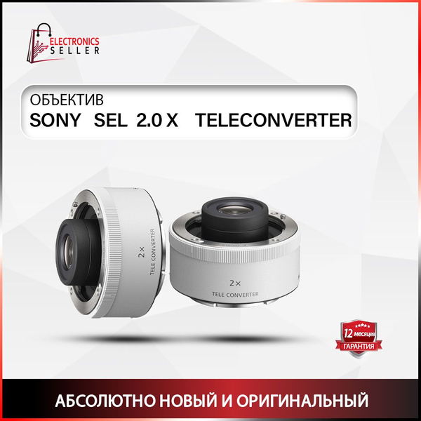 Телеконвертер SONY SEL 2.0 X TELECONVERTER - купить с доставкой по ...