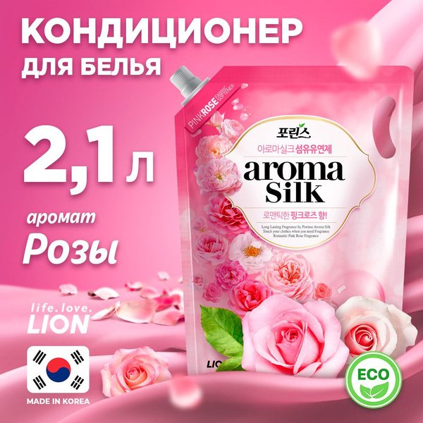 LION Кондиционер для белья "Porinse Aroma Silk" гипоаллергенный с ...