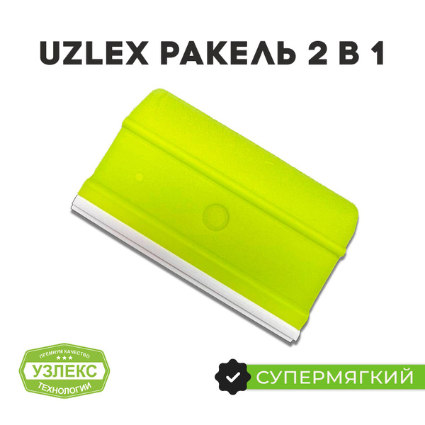 Шпатель UZLEX Для пленки, Для затирки, Полимерный материал купить по ...