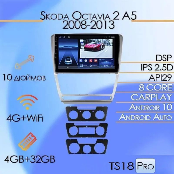 Штатная магнитола TS18 Pro/4+32GB/ Skoda Octavia 2 A5/ Шкода Октавия 2 ...