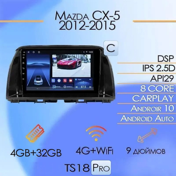 Штатная магнитола TS18 Pro/4+32GB/Mazda CX-5/ Мазда СХ-5/ Комплект С ...