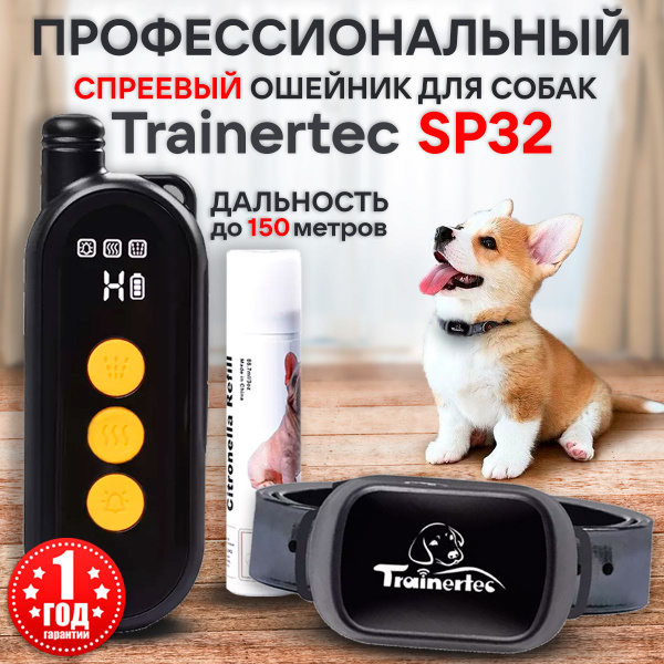 Спреевый ошейник для собак с пультом Trainertec SP32 - купить с ...
