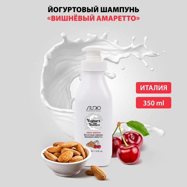 STUDIO Шампунь для волос, 350 мл - купить с доставкой по выгодным ценам ...
