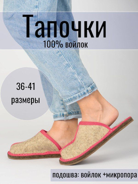 Тапочки Кукморские валенки - купить с доставкой по выгодным ценам в ...