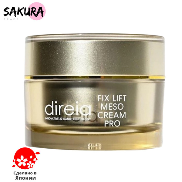 Direia Лифтинг крем для лица с эффектом мезотерапии Fix lift meso cream ...