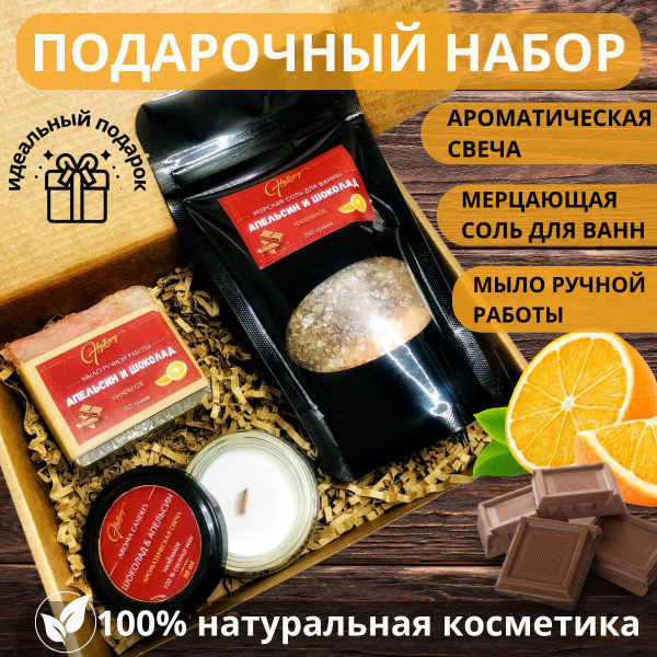 Подарочный набор для женщин на день рождение, 8 марта маме, подруге ...