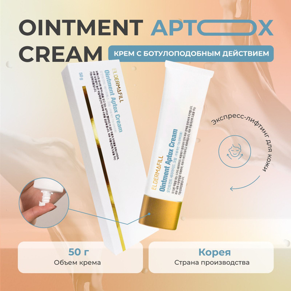 Экстра регенерирующий крем Элдермафилл. Ointment Mink Cream Eldermafill ...