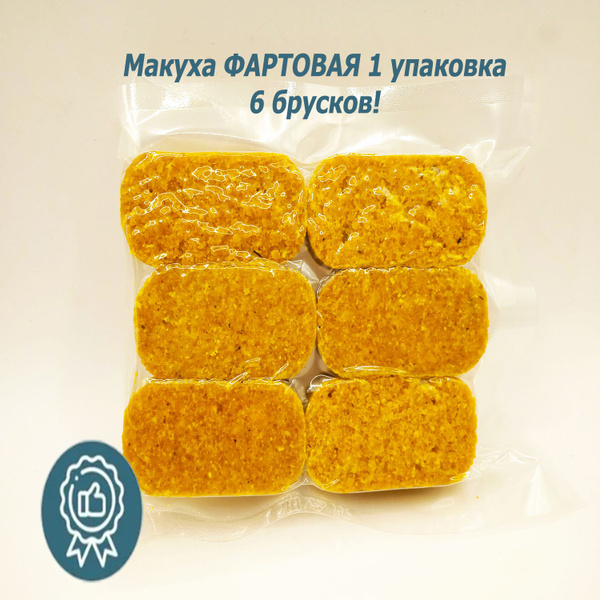 Макуха жмых "Фартовая " Брусок желтый со вкусом Ванили - купить с ...