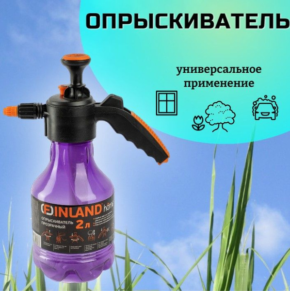 Finland Опрыскиватель садовый купить на OZON по низкой цене (1636469362)