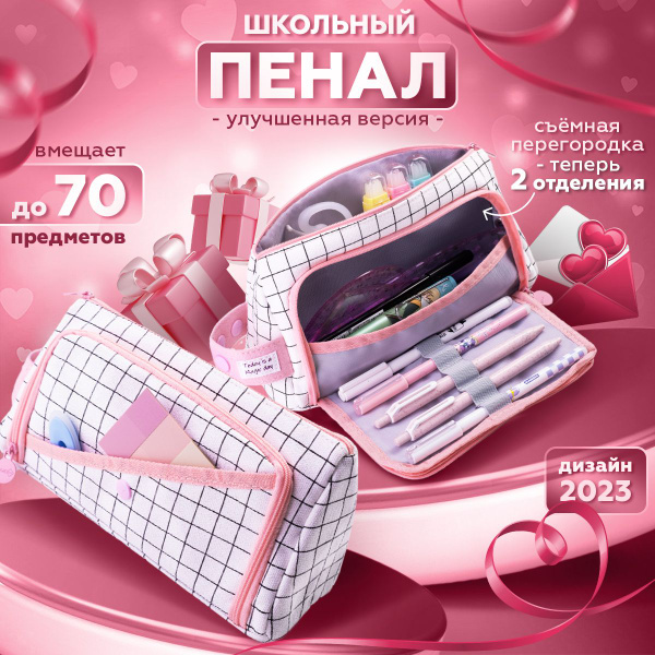 Пенал школьный большой белый в черную клетку для девочек Magic Box ...