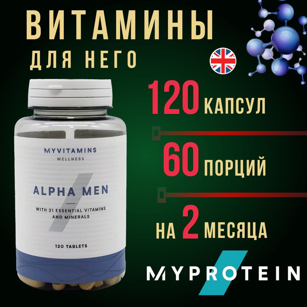Витамины для мужчины спортивные MyProtein Alpha Men Super Multi Vitamin ...