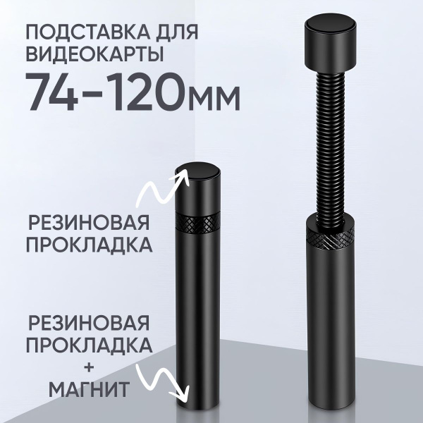 Подставка под видеокарту купить на OZON по низкой цене (1419936270)