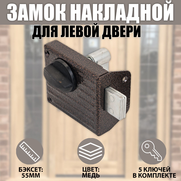 Замок дверной накладной с вертушкой СТАНДАРТ Россия ЗН1-2.1С медь ...