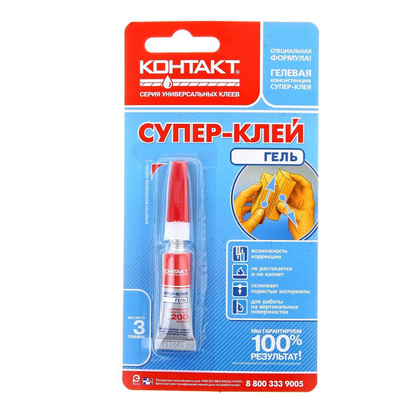 Контакт Клей Супер-клей гель, 3 г 3 мл 5 г, 1 шт. - купить с доставкой ...