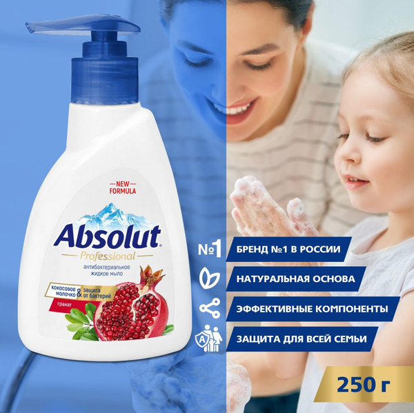 Мыло для всей семьи жидкое для рук и тела, гранат, ABSOLUT - купить с ...