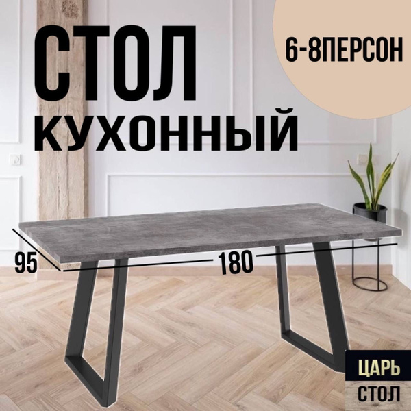 Стол loft lux 180