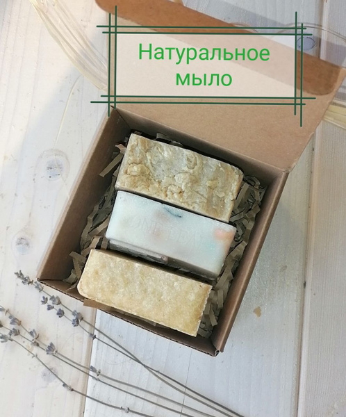 Мыло хозяйственное набор, 3 шт, ручная работа - купить Сувенирное мыло ...