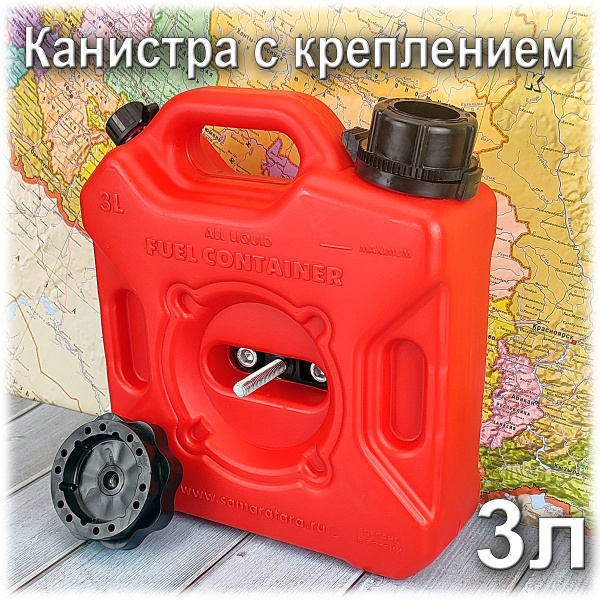 Канистра для ГСМ ТехноХим - купить по доступным ценам в интернет ...