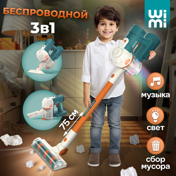 Пылесос детский Wimi, ручной с насадками - купить с доставкой по ...