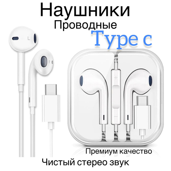 Наушники Внутриканальные Tape-c - купить по доступным ценам в интернет ...