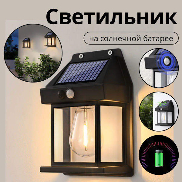Уличный светильник Светильник на дом , 1.2W - купить по выгодной цене в ...