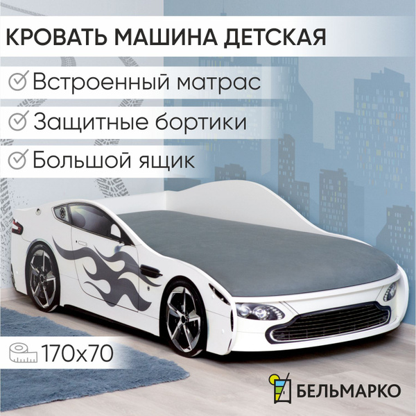 Кровать машина детская с бортиком, матрасом и ящиком, 170х70 см ...