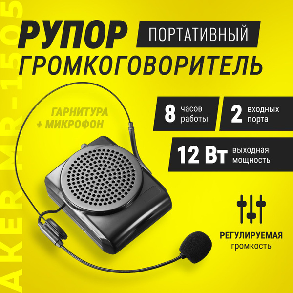 Прочие туристические аксессуары Aker MR-1505 - купить по низким ценам в ...