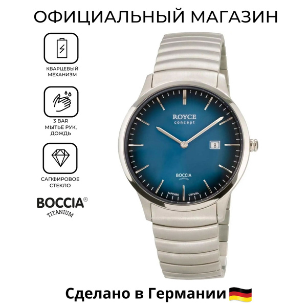 Мужские немецкие титановые часы Boccia Titanium Circle-Oval 3645-03 с ...