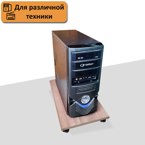 Подставка для системного блока. 54х30, ясень шимо темный. - купить с ...