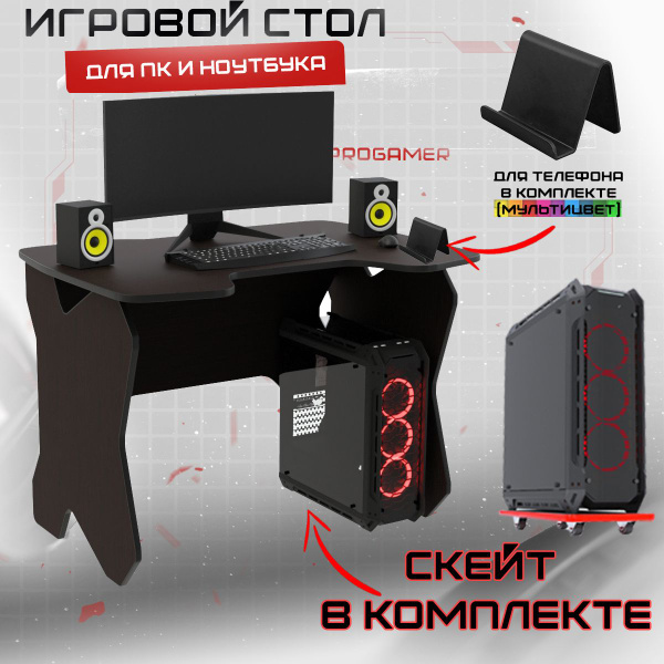 Игровой компьютерный стол PROGamer скай_73_16_белый/белый, 110х72х73 см ...