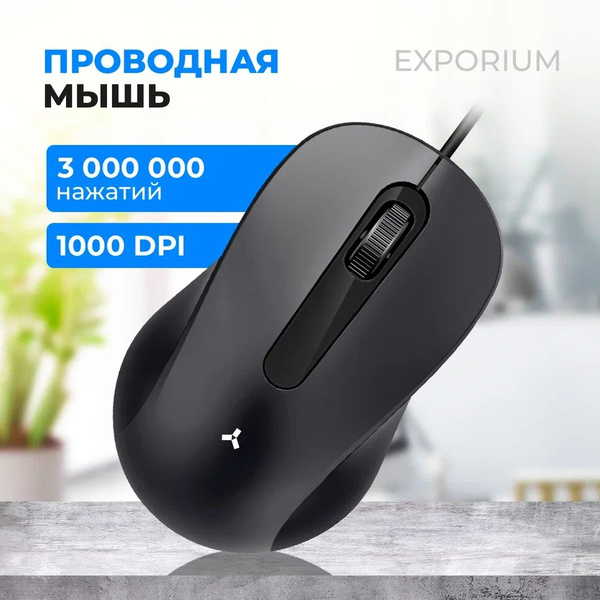 Мышь проводная AccesStyle компьютерная 140242161, бежевый - купить по ...