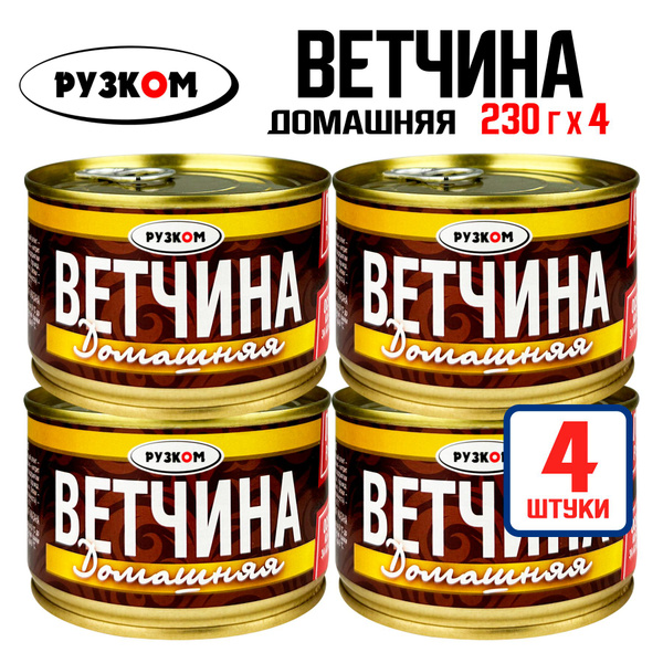 Ветчина Домашняя Рузком Купить