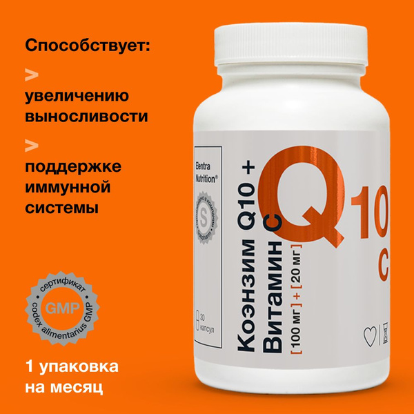 Коэнзим Q10 и витамин С для сердца и сосудов, Elentra Nutrition, 30 ...