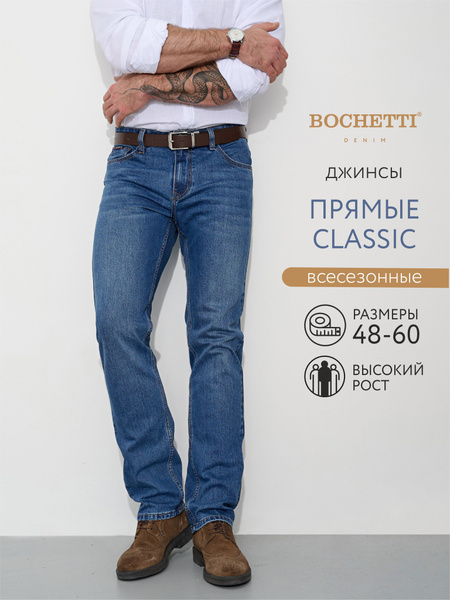 Джинсы BOCHETTI - купить с доставкой по выгодным ценам в интернет ...