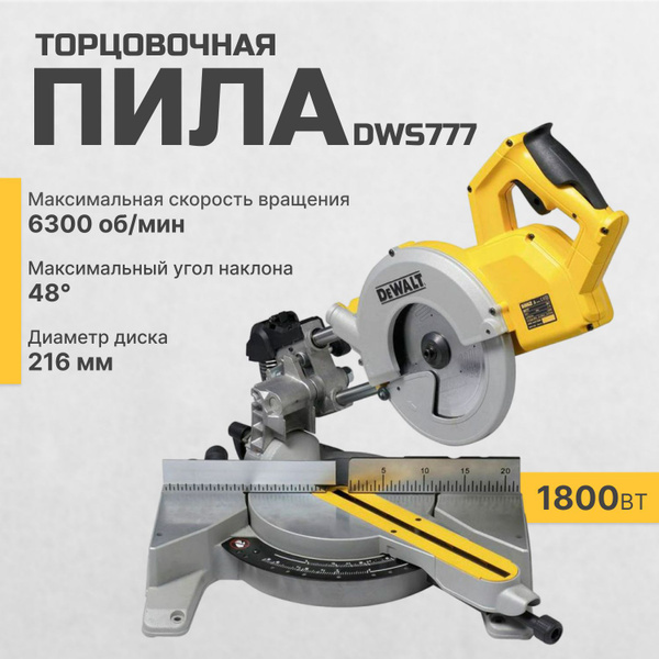 Dewalt 777 mitre saw sale