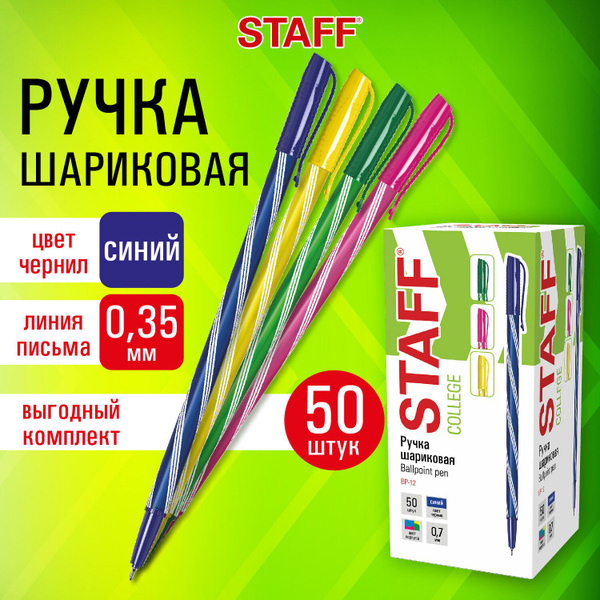 Ручки шариковые синие набор 50 штук тонкие для школы, линия 0,35 мм ...