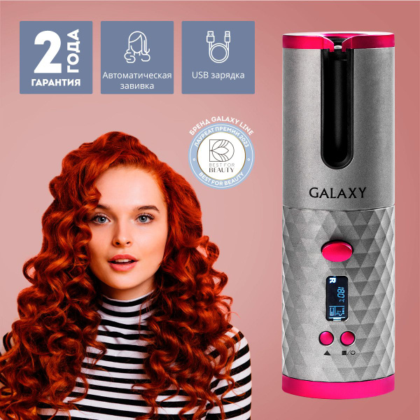 Стайлер GALAXY GL4620 - купить по доступным ценам в интернет-магазине ...