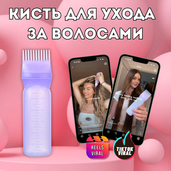 Аппликатор для волос с кисточкой для масла и краски - купить с ...